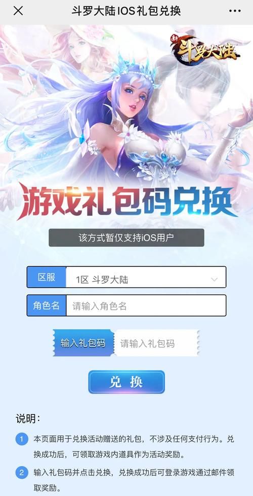 闪烁之光礼包码大全：超多钻石等你来拿