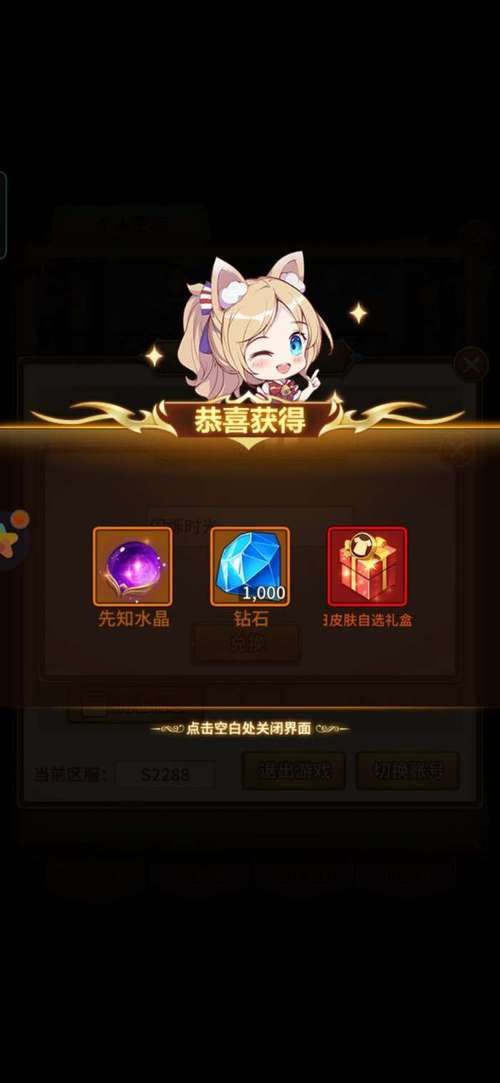 闪烁之光礼包码大全：超多钻石等你来拿
