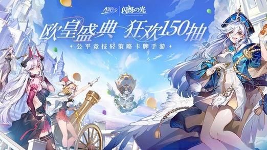 闪烁之光礼包码大全：超多钻石等你来拿