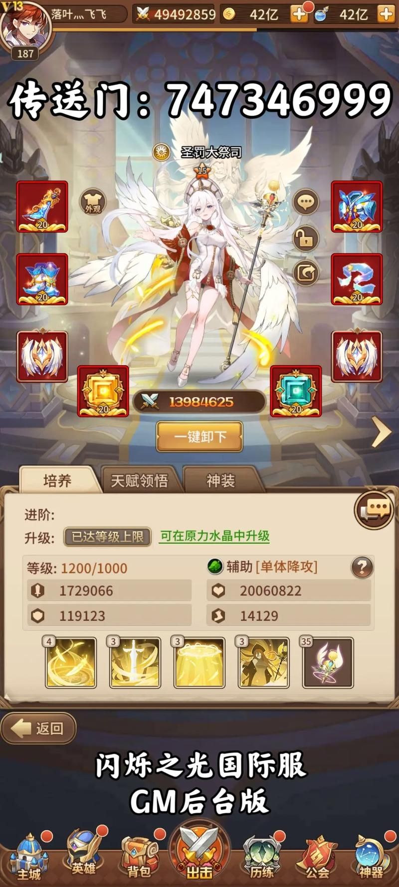 闪烁之光礼包码大全：超多钻石等你来拿