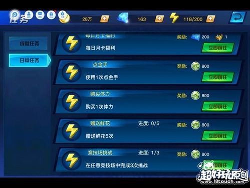 闪电反射护腕属性详解：提升你的游戏战斗力！