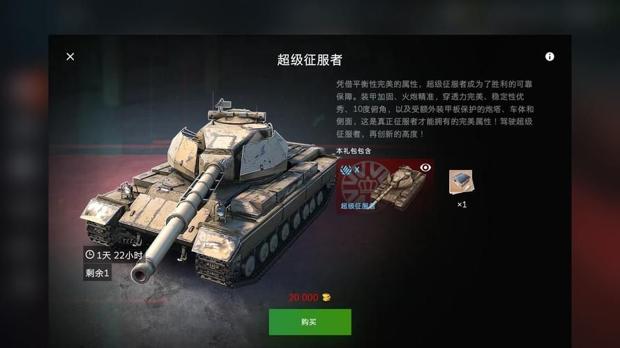 闪电战2秘籍代码大全：助你征服所有关卡