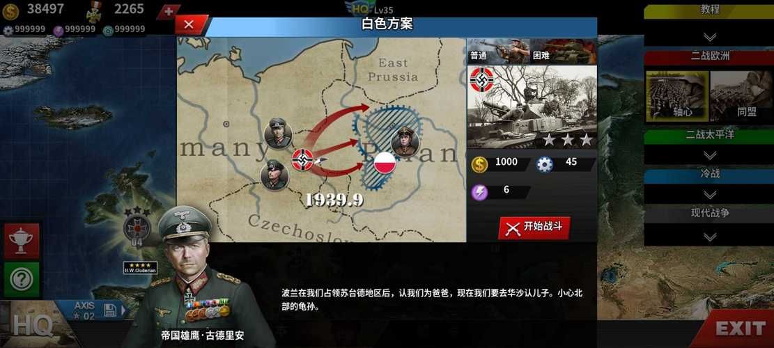 闪电战2秘籍代码大全：助你征服所有关卡