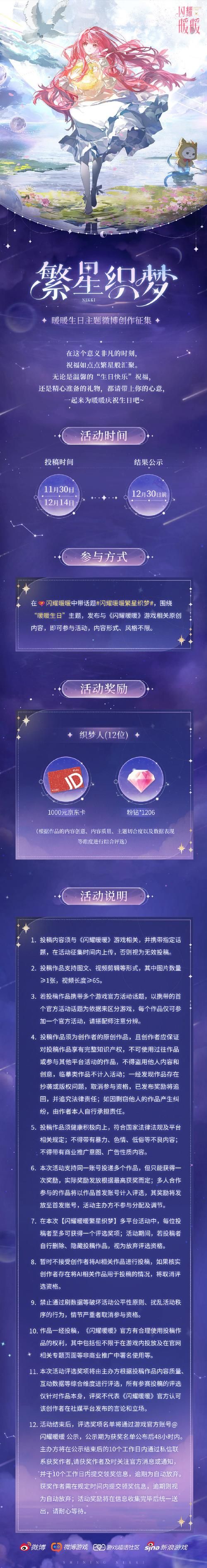 闪耀暖暖520复刻套装预测，你的钱包准备好了吗