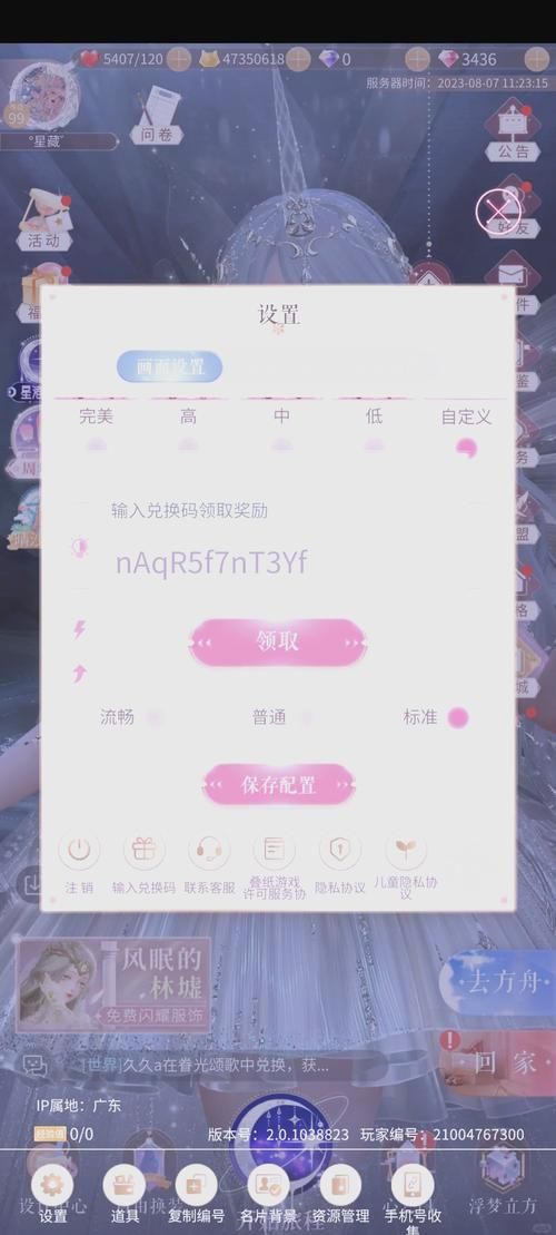 闪耀暖暖永久兑换码大全：最新可用兑换码免费领取