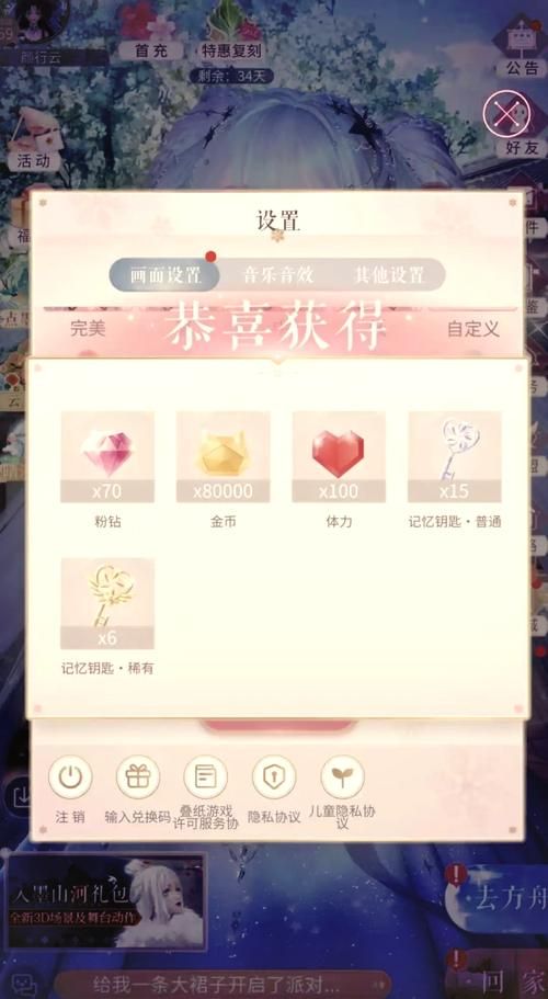 闪耀暖暖永久兑换码大全：最新可用兑换码免费领取