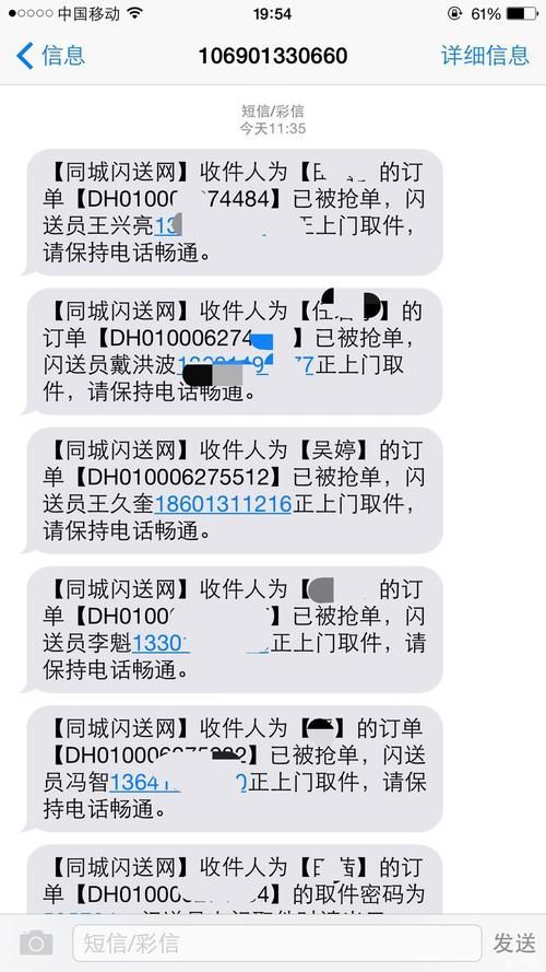 闪送起步价多少？详细价格表及计算方法