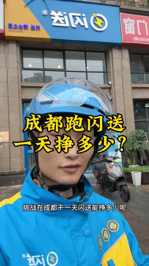 闪送起步价多少？详细价格表及计算方法