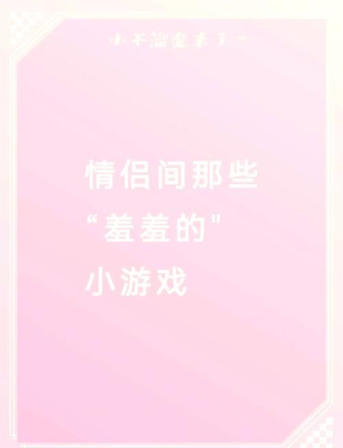 闭着嘴巴说2是什么含义？这到底是个什么羞羞的小游戏？