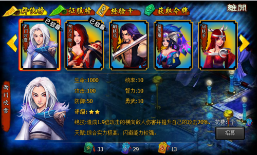 问剑官网：畅玩回合制卡牌手游，百位侠客等你招募