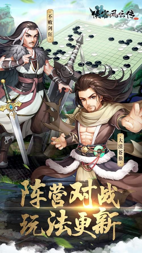 问剑官网：畅玩回合制卡牌手游，百位侠客等你招募