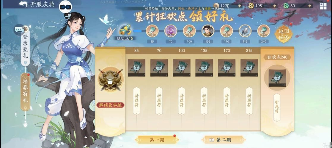 问情篇攻略大全：新手小白也能轻松通关