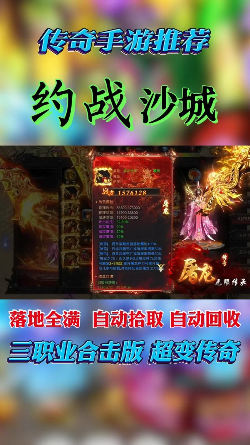 问战沙城手游bt版好玩吗？玩家真实体验分享