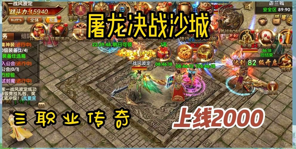 问战沙城手游bt版好玩吗？玩家真实体验分享