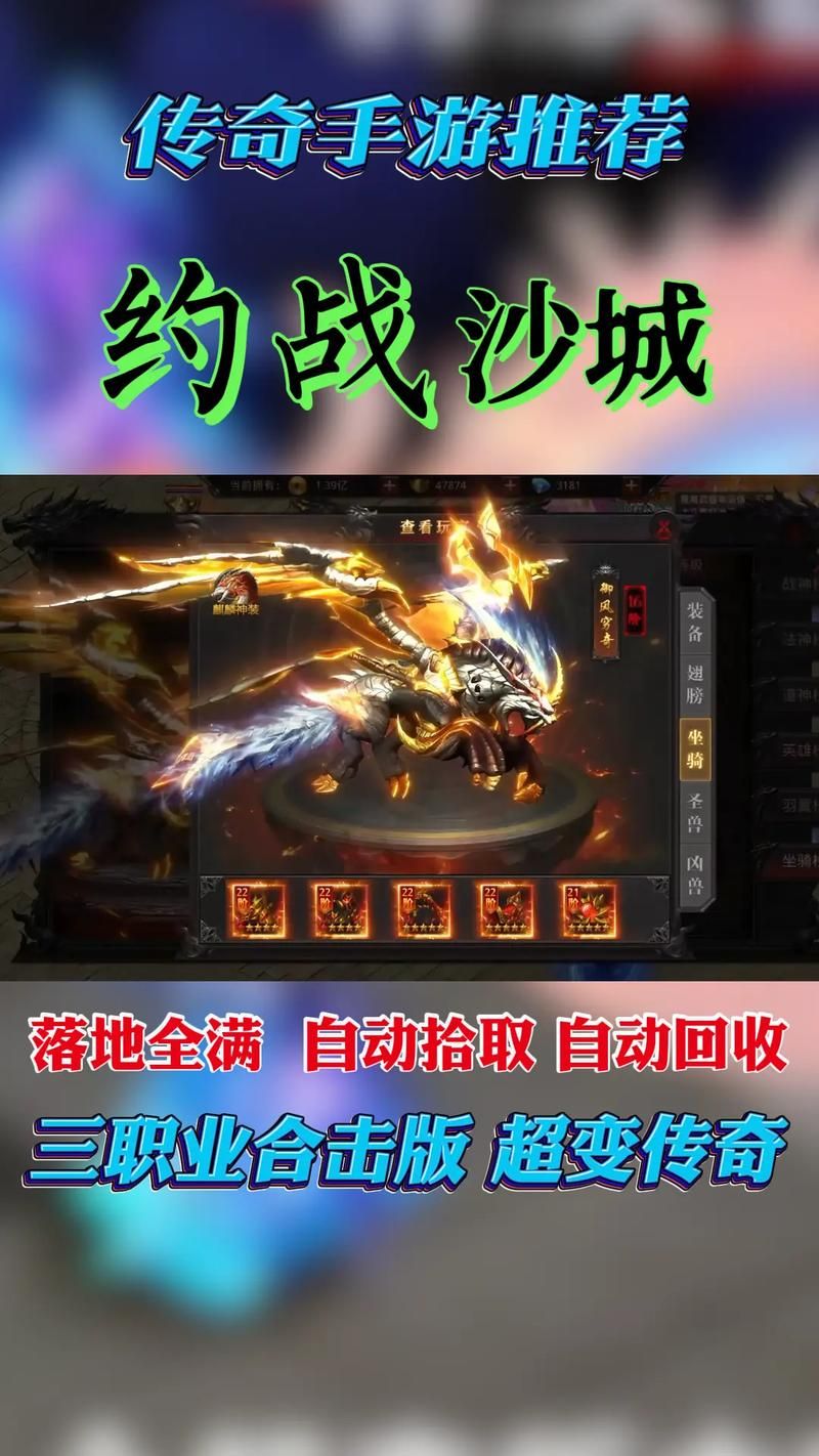 问战沙城手游bt版好玩吗？玩家真实体验分享