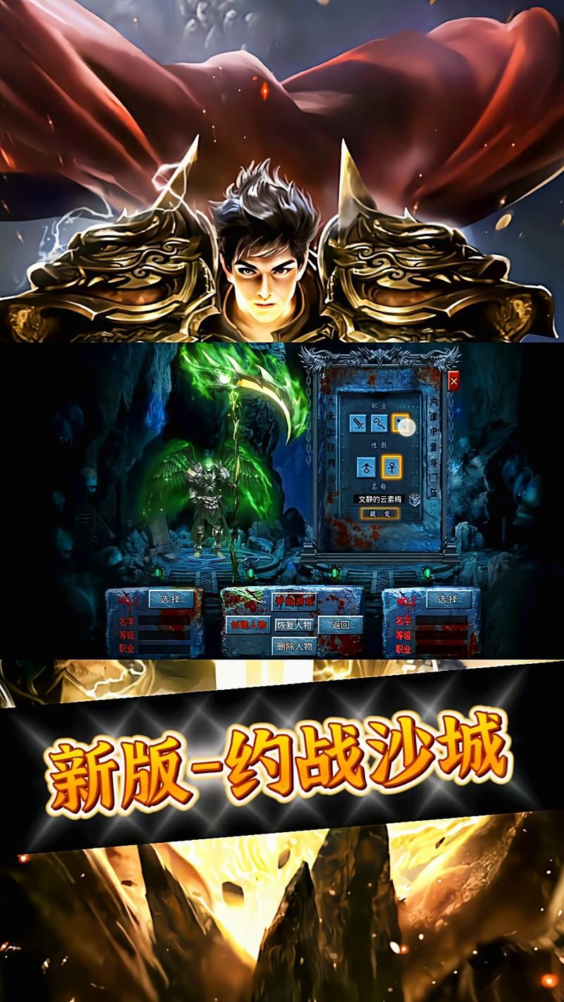 问战沙城手游bt版好玩吗？玩家真实体验分享