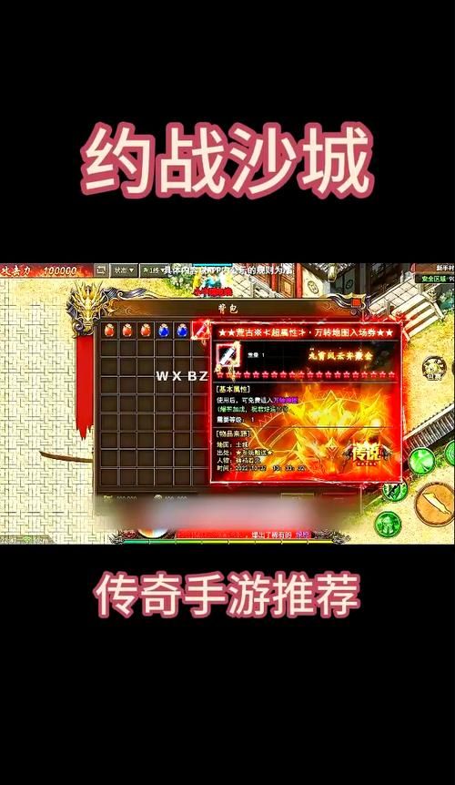 问战沙城手游bt版好玩吗？玩家真实体验分享