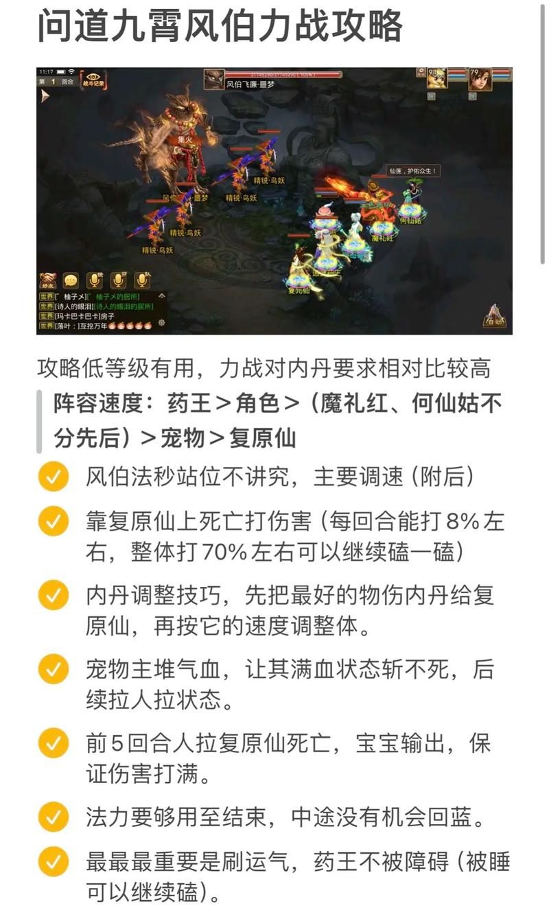 问道PK视频教学：从入门到精通，快速提升战力