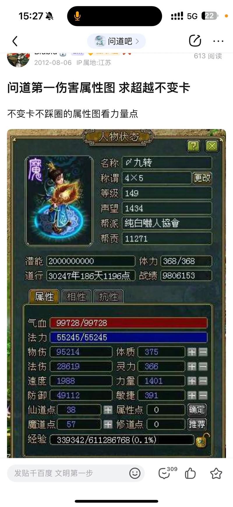 问道PK视频教学：从入门到精通，快速提升战力