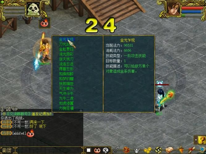 问道PK视频教学：从入门到精通，快速提升战力