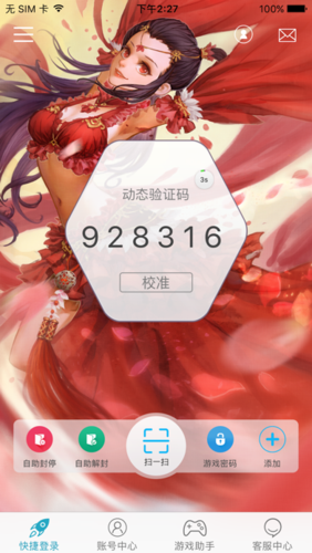 问道乾坤锁下载安装教程：轻松玩转游戏