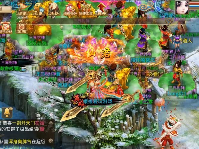 问道公益服发布站：最新版本，免费下载畅玩