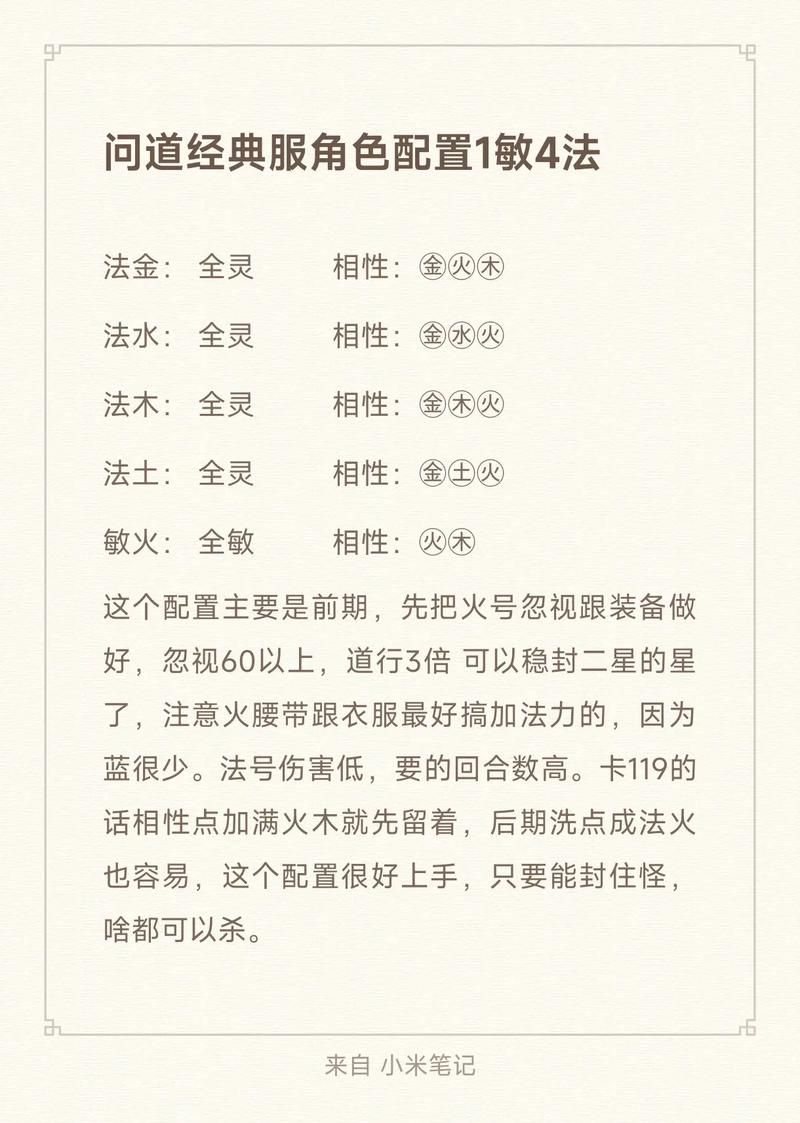 问道升级秘籍：轻松升级，快速提升等级