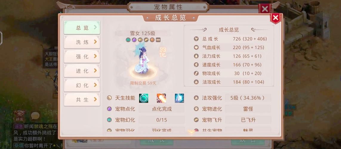 问道升级秘籍：轻松升级，快速提升等级