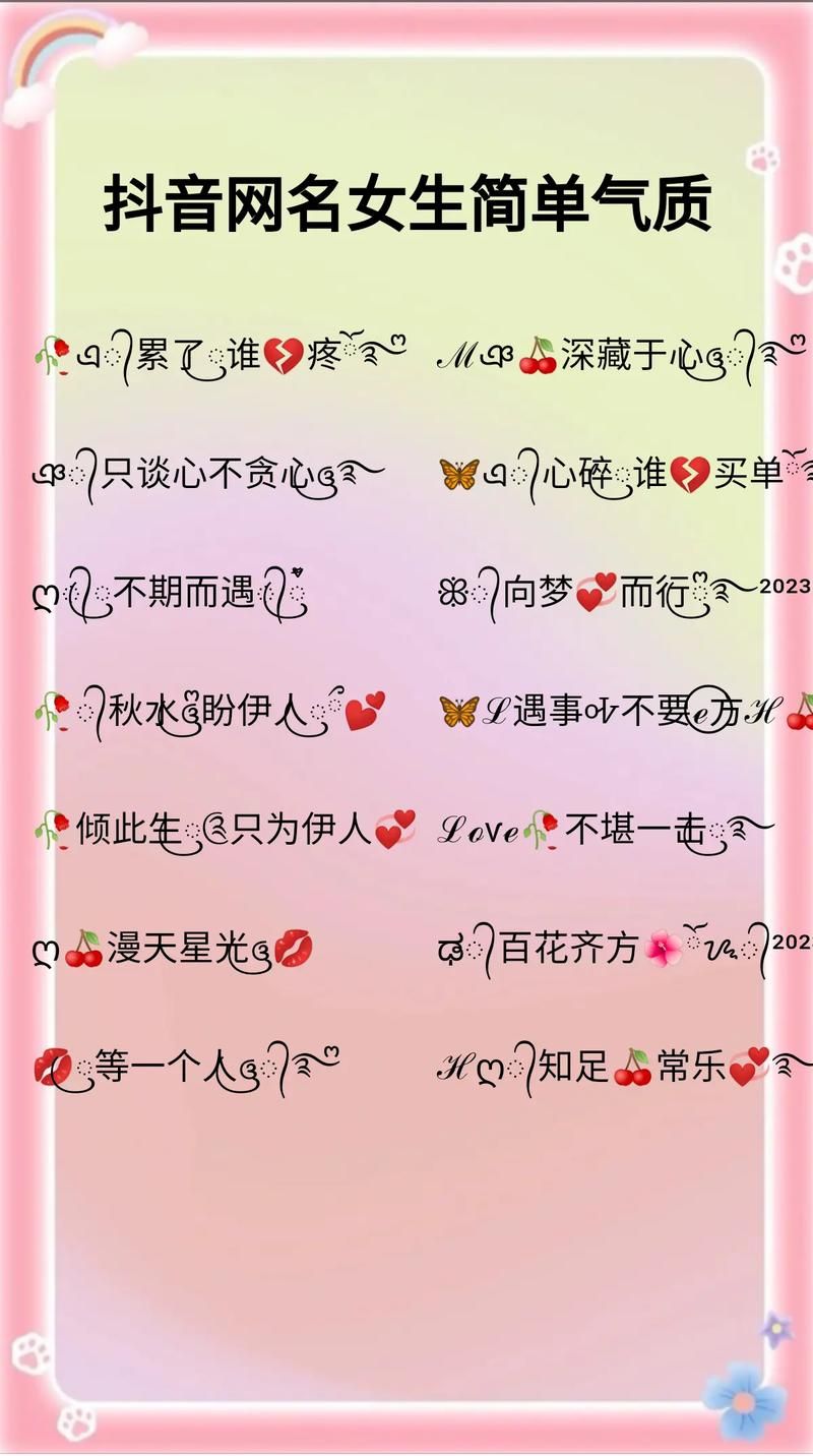 问道名字符号推荐：让你的名字更炫酷更吸睛