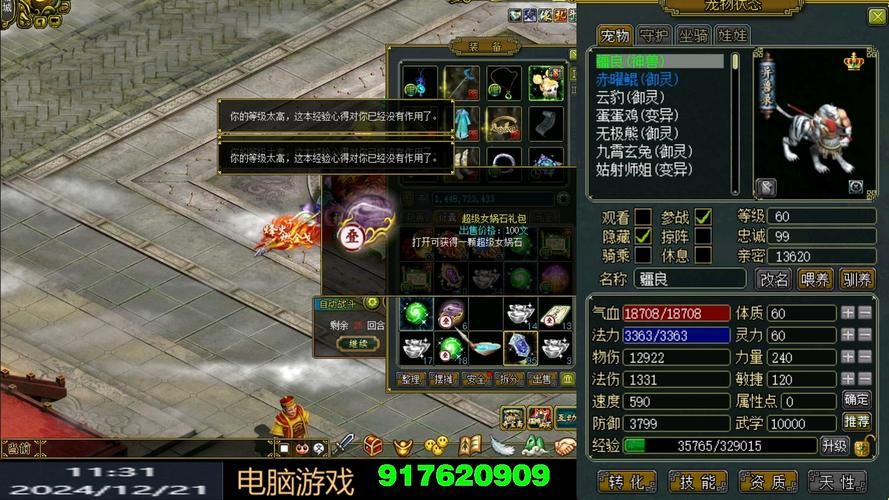 问道周年庆典服开服时间确定了吗？