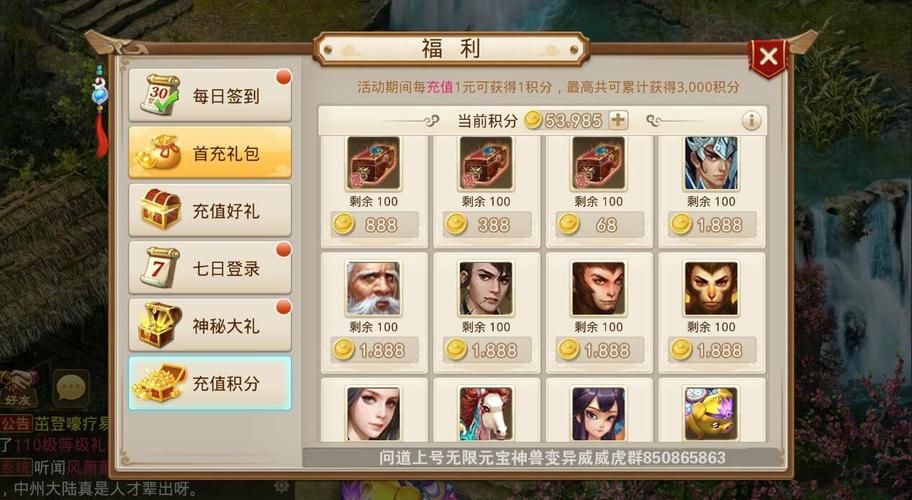 问道周年庆典服开服时间确定了吗？