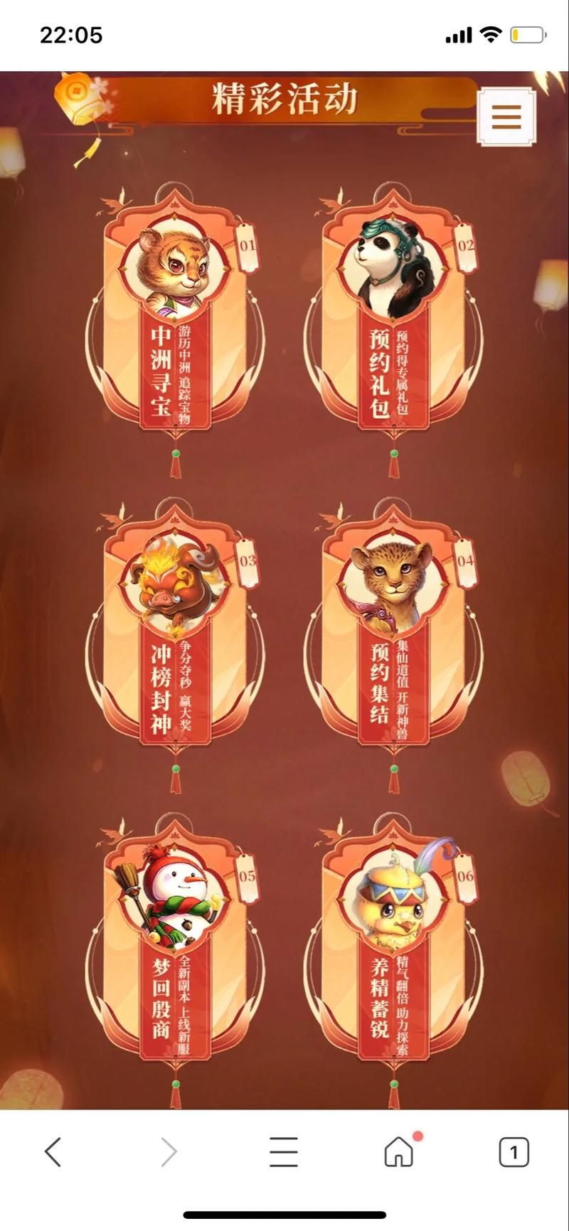 问道周年庆典服开服时间确定了吗？