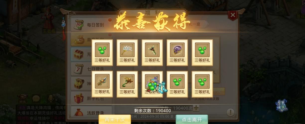 问道周年庆典服开服时间确定了吗？