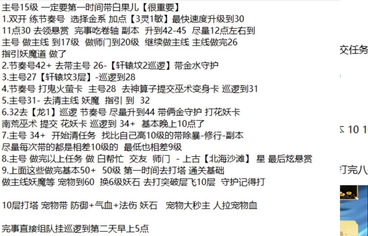 问道地劫任务流程及技巧：高效率完成任务秘籍