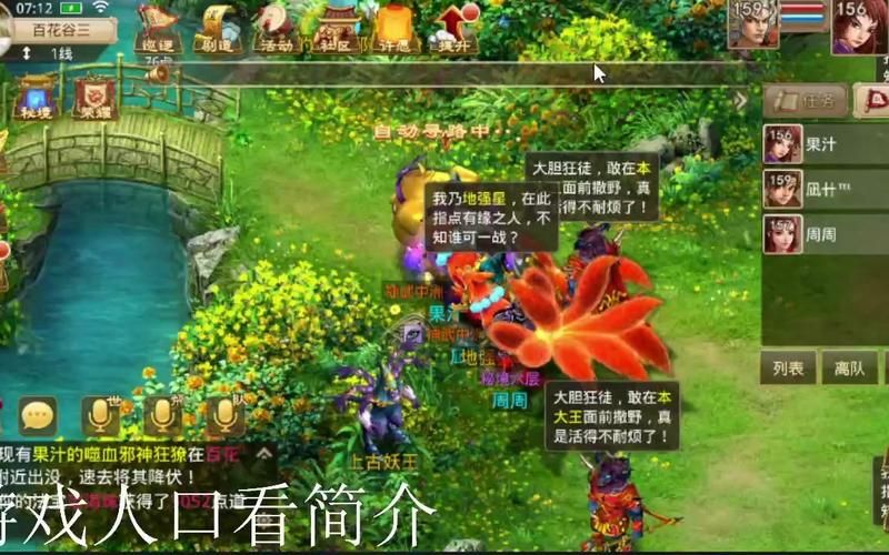 问道地劫任务流程及技巧：高效率完成任务秘籍