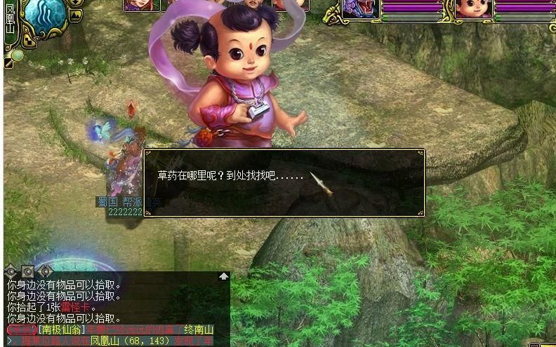 问道地劫任务流程及技巧：高效率完成任务秘籍