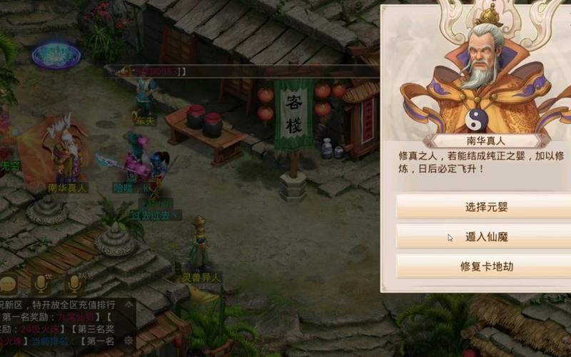 问道地劫任务流程及技巧：高效率完成任务秘籍