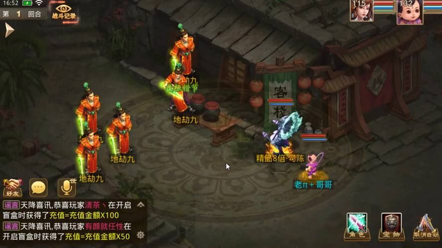 问道地劫任务流程及技巧：高效率完成任务秘籍