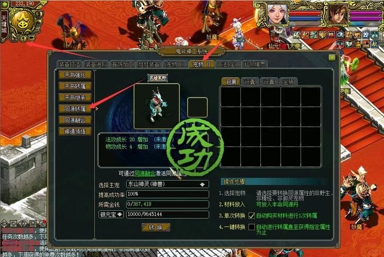 问道好玩吗？老玩家告诉你答案，值得一玩吗？