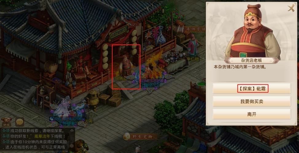 问道娃娃拜师条件及方法：轻松学会娃娃养成