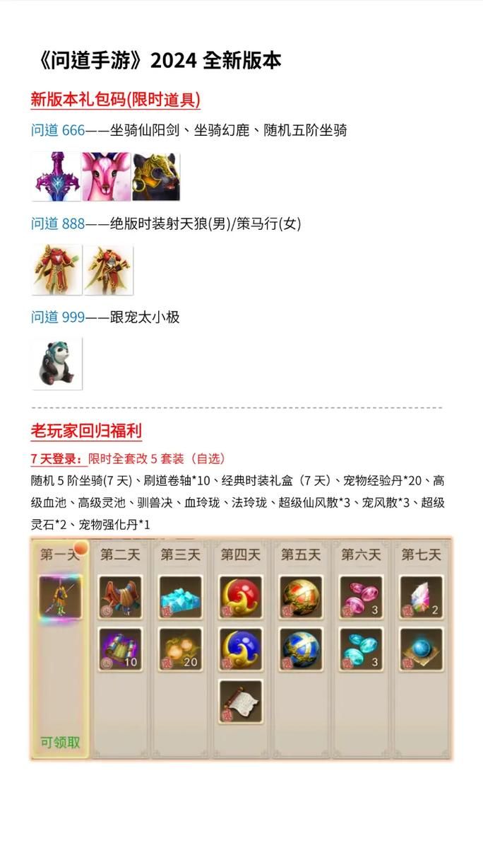 问道宠物幻化系统玩法：简单易懂的详细教程