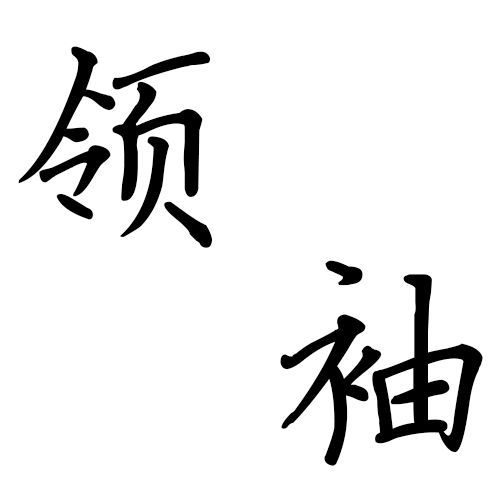 问道帮派图标大全：设计技巧及尺寸要求详解