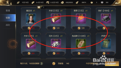 问道幻仙劫任务奖励：经验道具一览大全