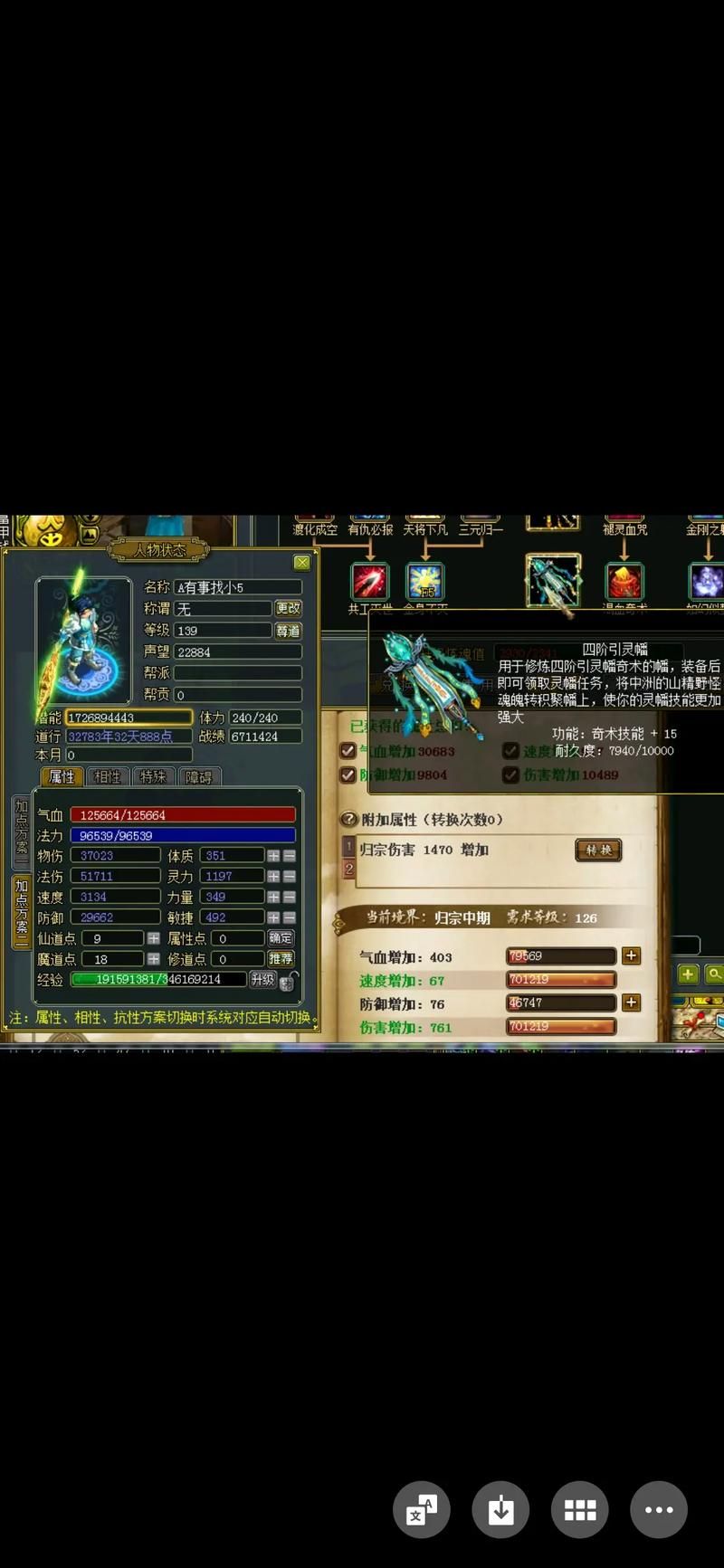 问道幻仙劫任务奖励：经验道具一览大全