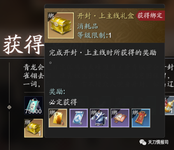 问道幻仙劫任务奖励：经验道具一览大全