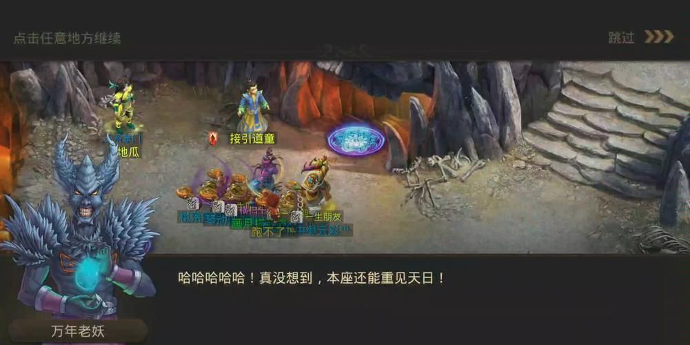 问道手游80级万年老妖速度表：2500够不够？