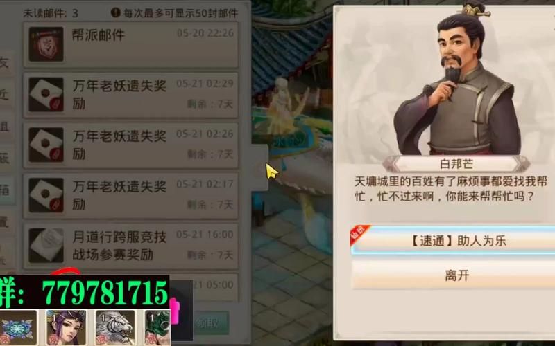 问道手游80级万年老妖速度表：2500够不够？