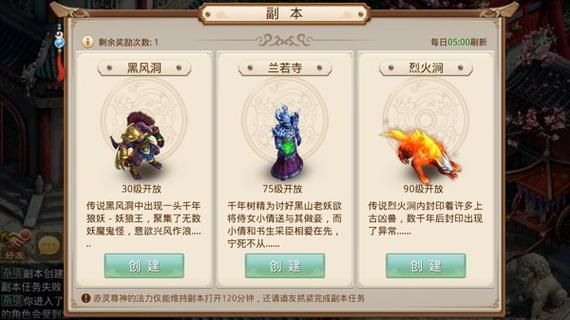 问道手游80级万年老妖速度表：2500够不够？
