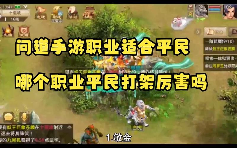 问道手游什么职业最受欢迎？2023最新职业选择攻略