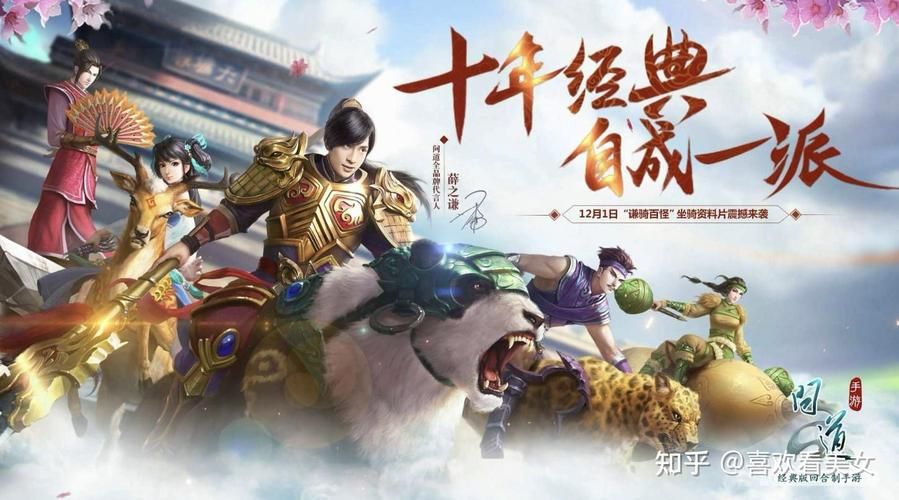 问道手游什么职业最受欢迎？2023最新职业选择攻略
